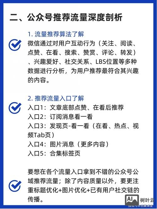 企业如何利用好公众号