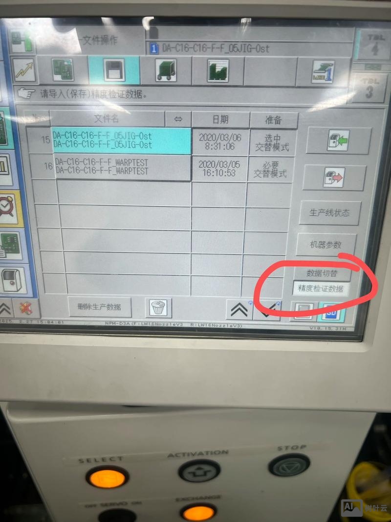 招聘松下贴片机工程师