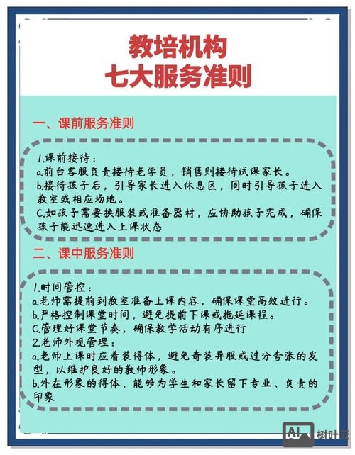校外培训如何办出特色