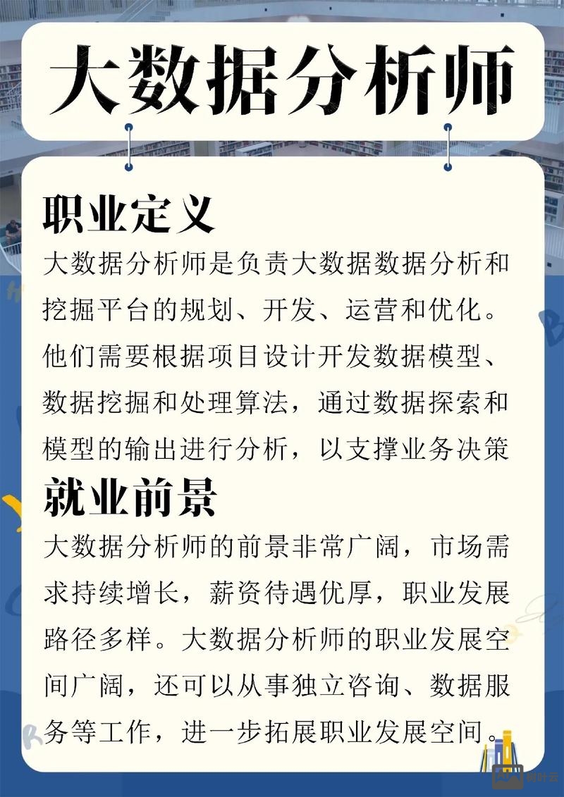 上海大数据分析师招聘