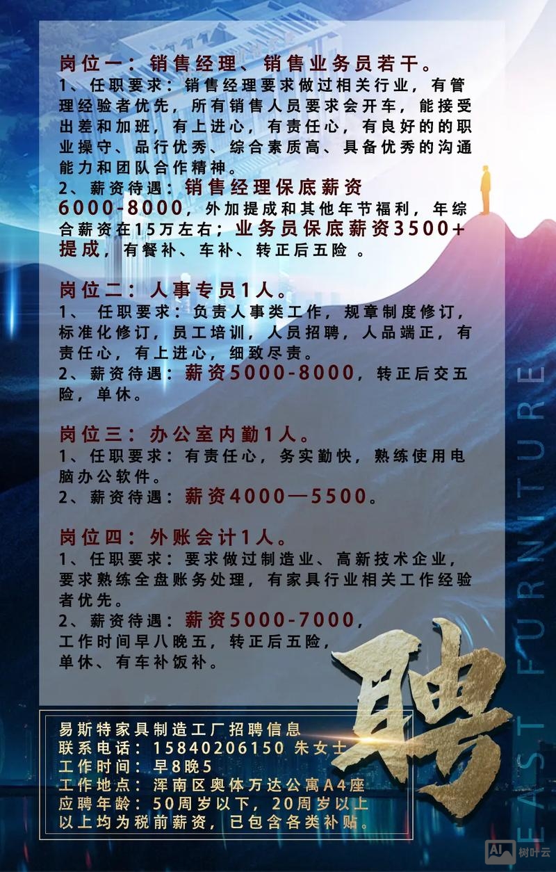 一般好公司在哪里招聘