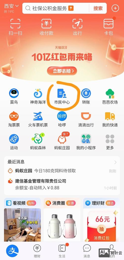 支付宝如何规范使用