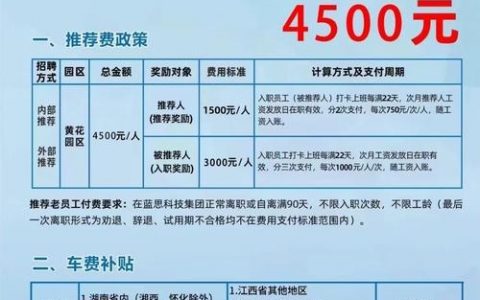 塘厦蓝思科技普工招聘有何要求？