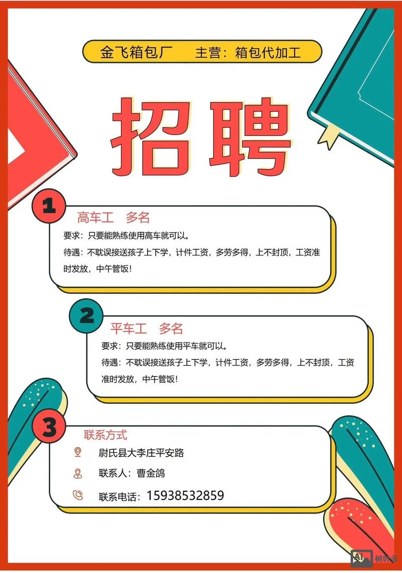 成都格罗方德招聘普工