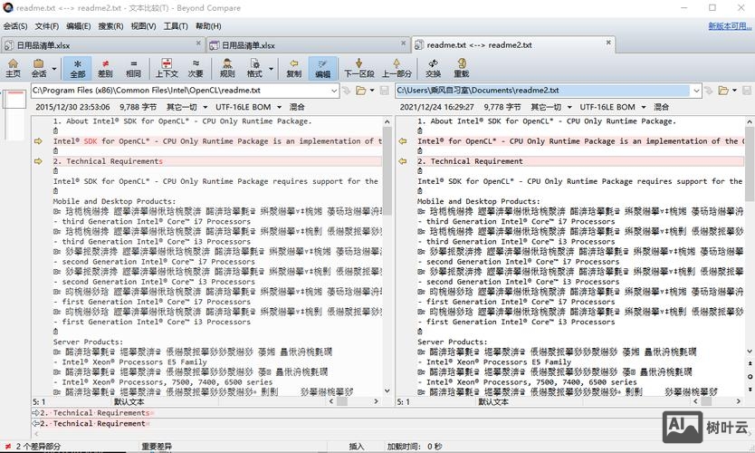 beyond compare 命令行
