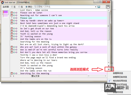 beyond compare 命令行