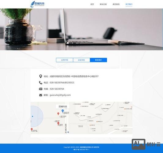 网站联系我们 如何写