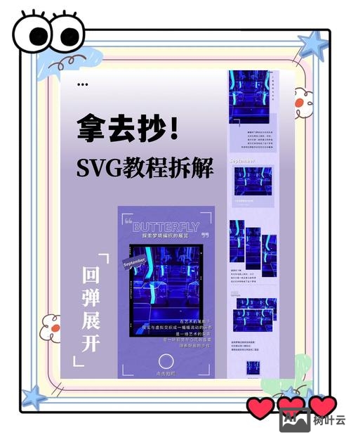 svg如何插入网页中