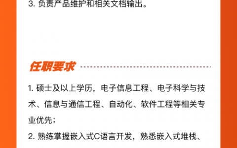 C语言测试工程师招聘，具体要求有哪些？
