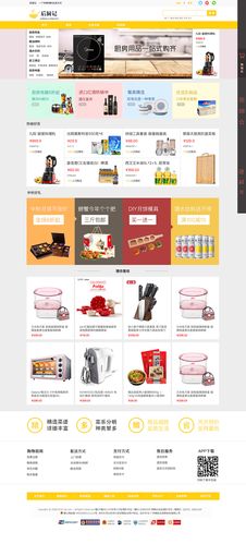 如何制作电商网页设计