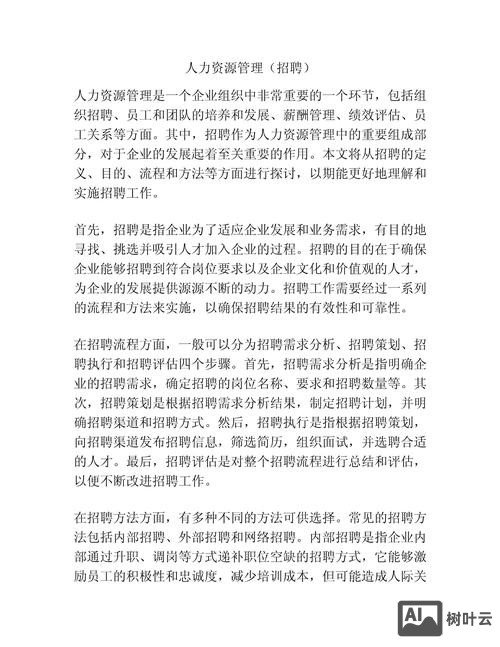 个人参加招聘会的感想