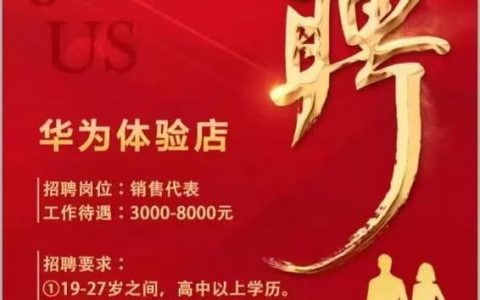 北京华为摄影师招聘要求有哪些？