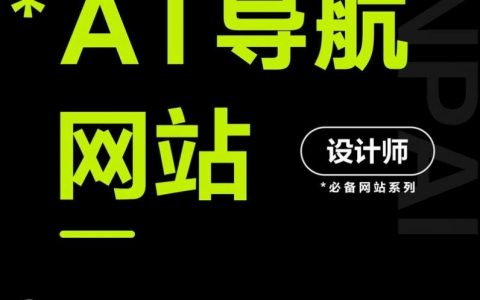 自己做导航网址，步骤简单吗？