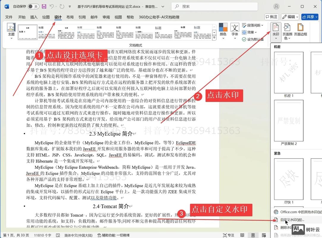 网站内容如何复制添加