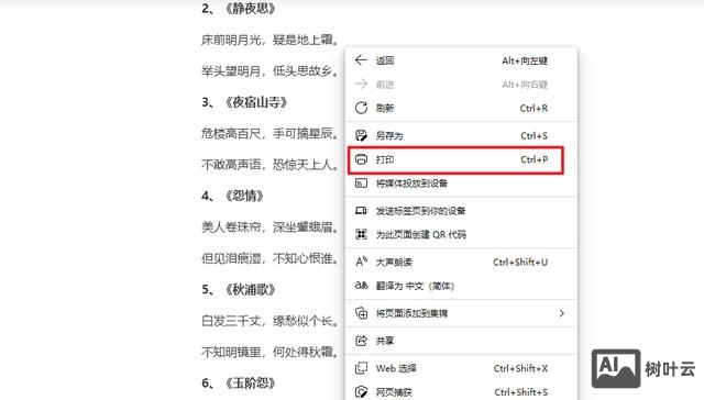网站内容如何复制添加