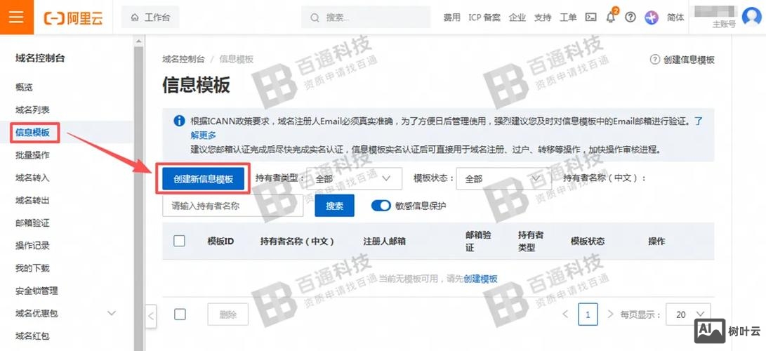 阿里云如何备案空间吗