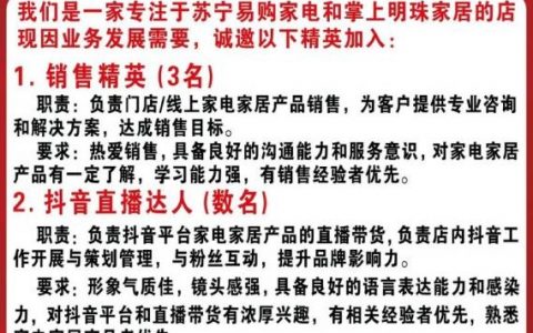 苏宁易购招聘待遇与发展如何？