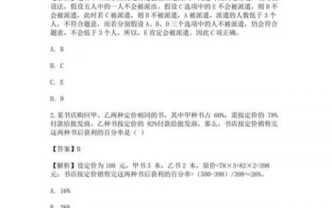 领英认证招聘官考什么？