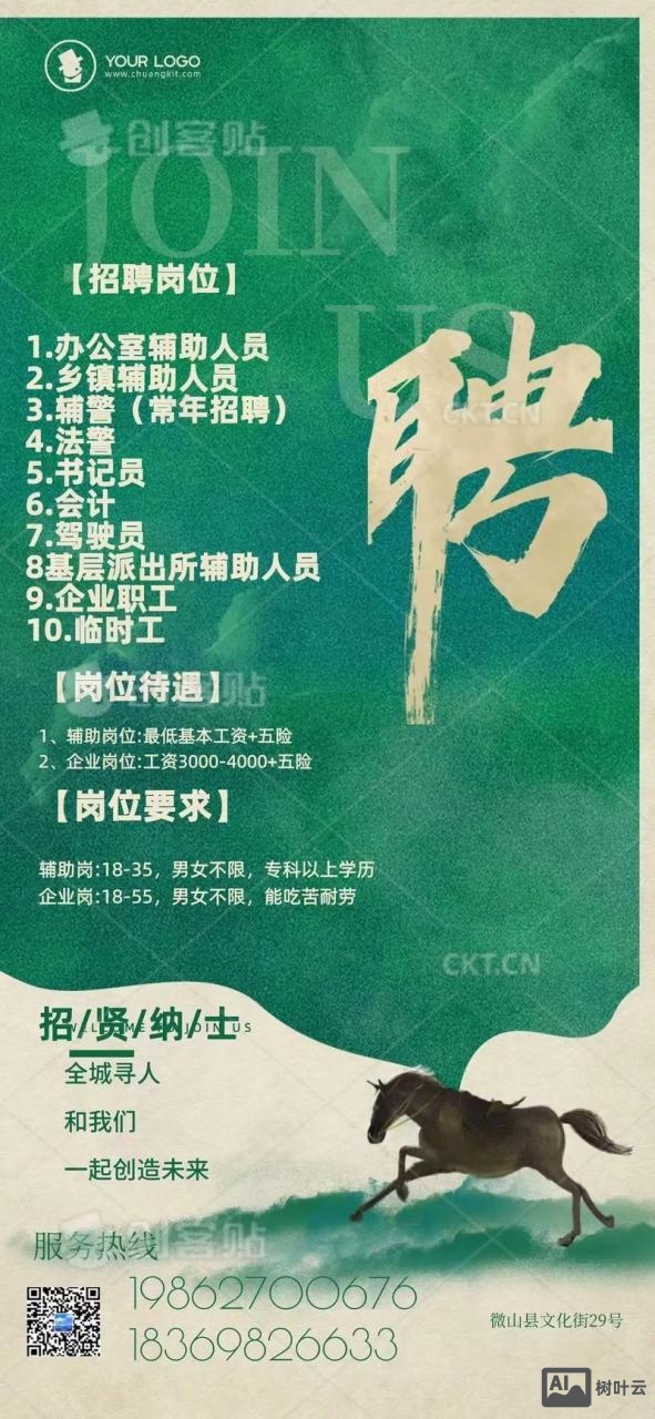 e20环境平台 招聘