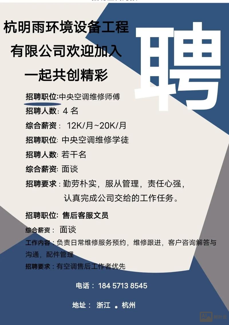 e20环境平台 招聘