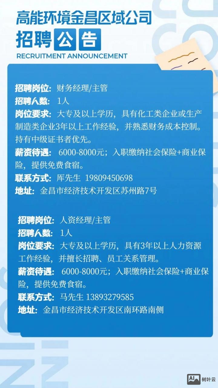 e20环境平台 招聘