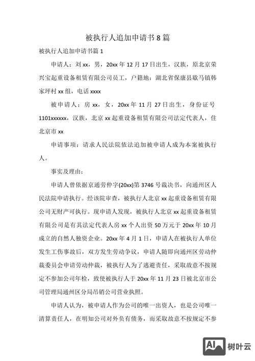 追加记录的命令是