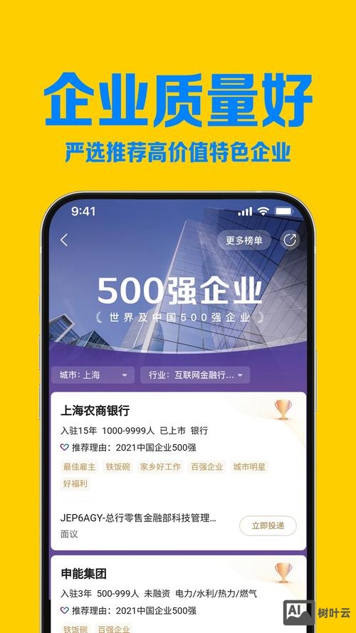 智联卓聘与智联招聘