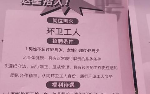 大街招聘网靠谱吗?求职者真实体验如何?