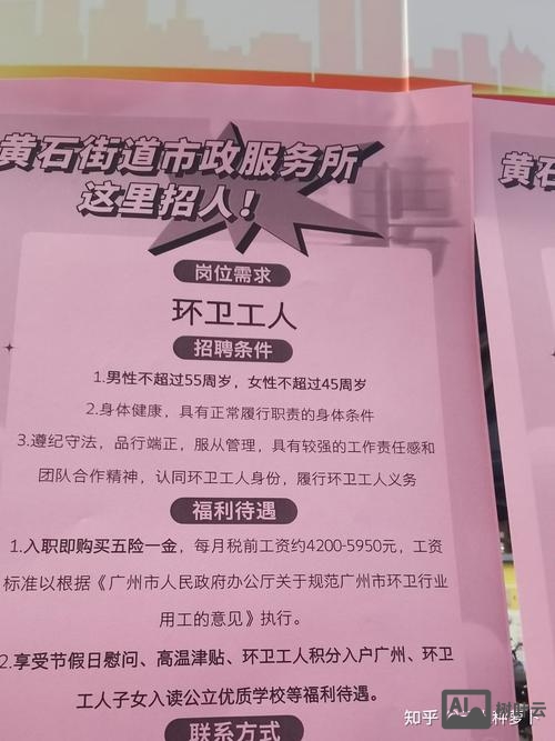 大街招聘网怎么样