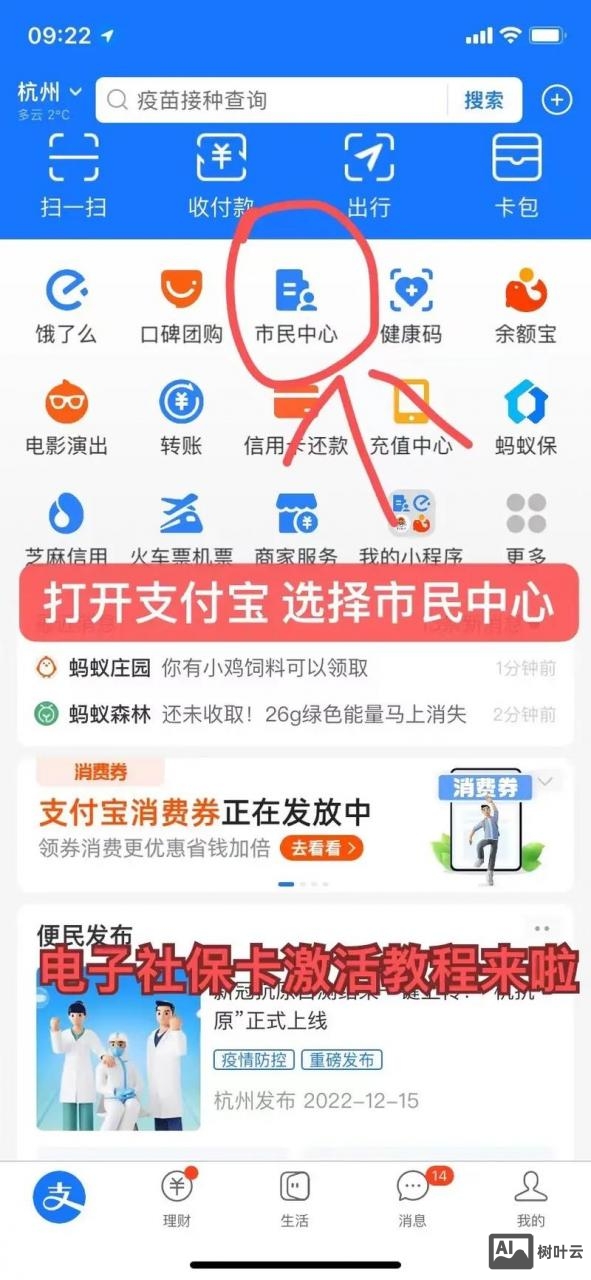 商户支付宝如何申请