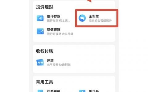 支付宝商户申请怎么操作?