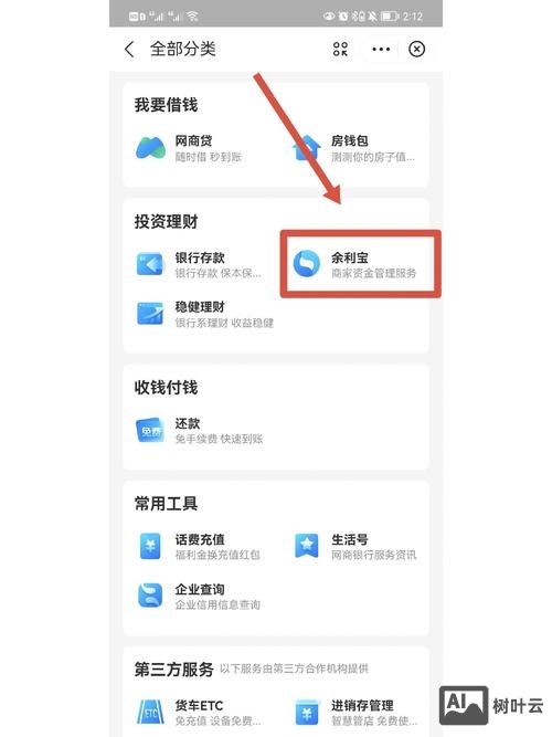 商户支付宝如何申请