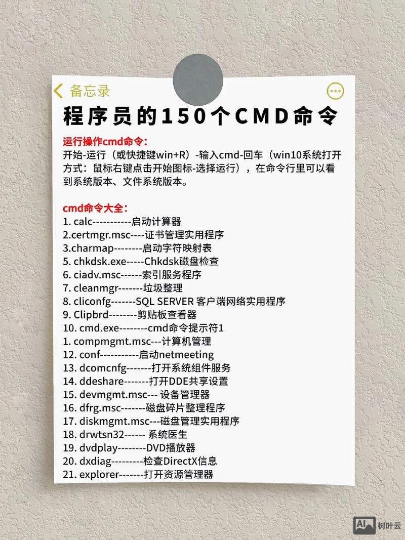java执行cmd ping命令