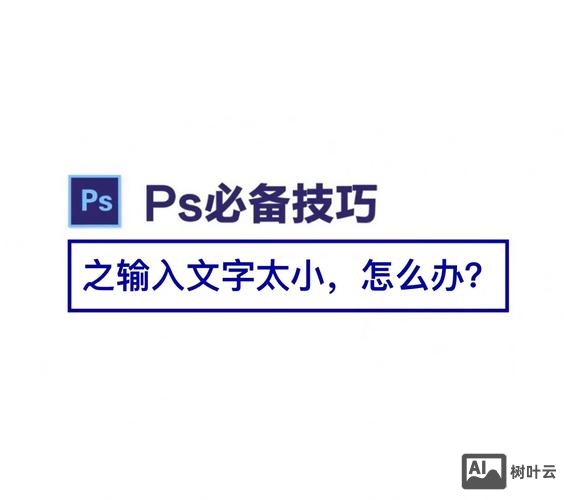 ps如何设置字体系列