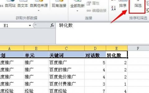 关键字筛选怎么操作？
