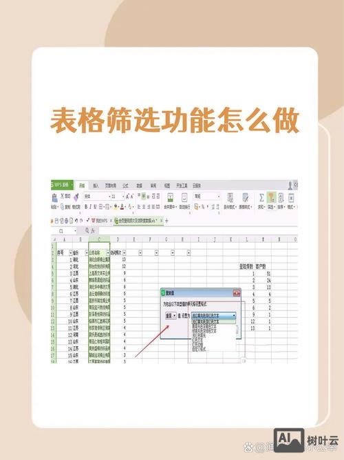 如何按关键字筛选