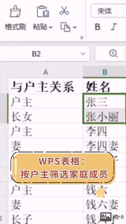 如何按关键字筛选