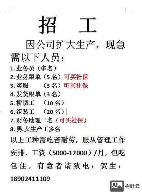 华强北哪里找招聘信息