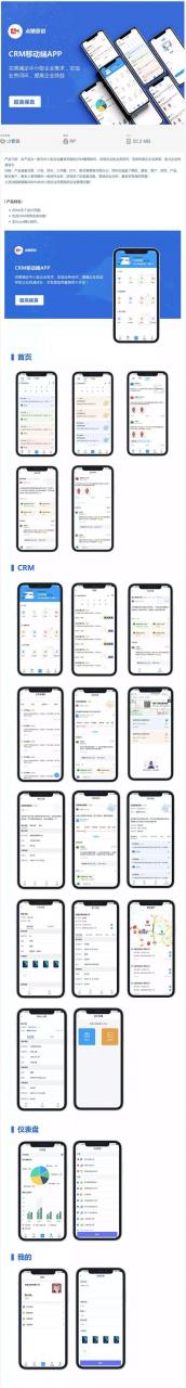 高保真原型图如何去做