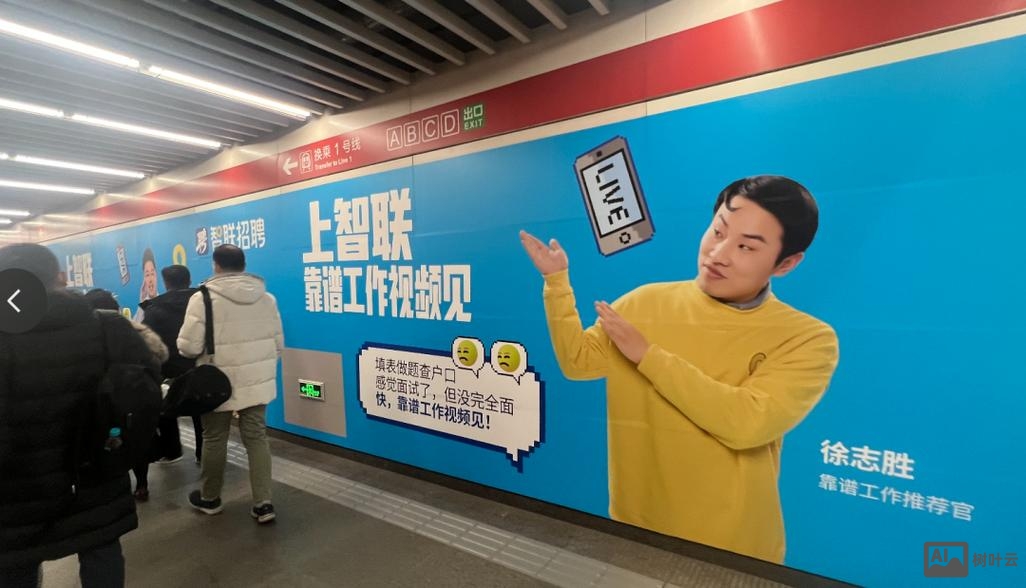 智联招聘上的直约面试