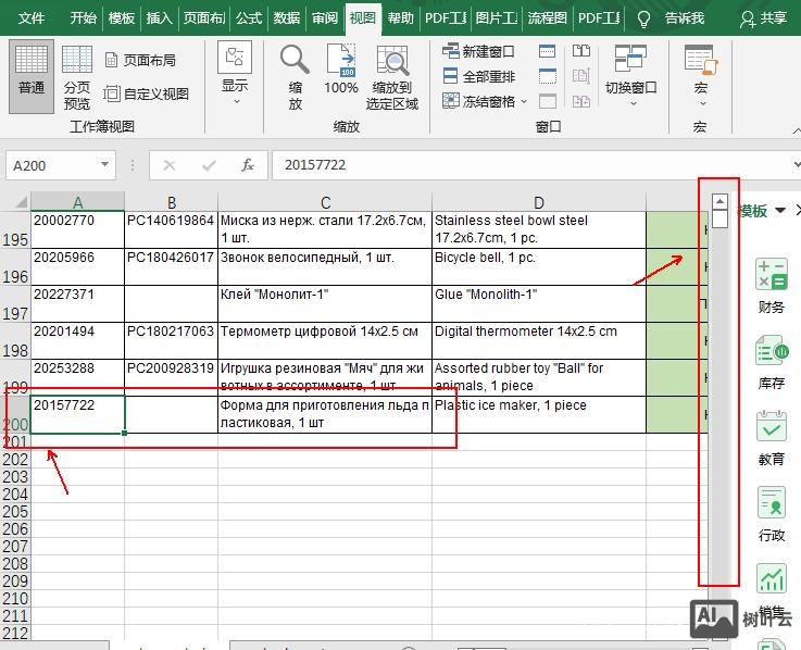 如何去除横向滚动条