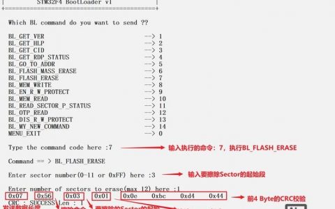 如何为u-boot添加自定义命令？