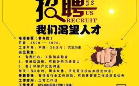 招才猫招聘网客服电话是多少？