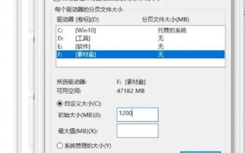 如何设置虚拟内存？命令操作步骤是什么？