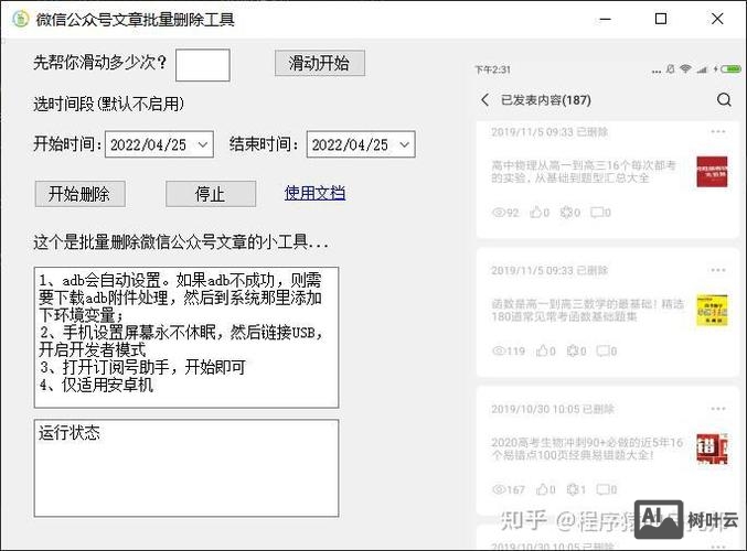 如何删除网站后台的文章