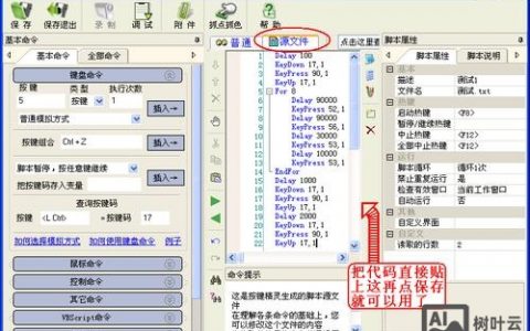 按键精灵如何添加自定义命令？