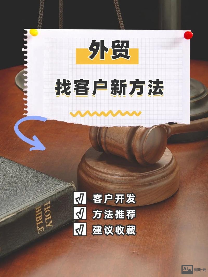 如何精准找到外国客户