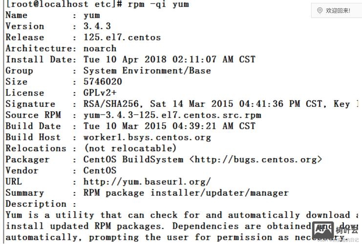 linux 卸载命令rpm包