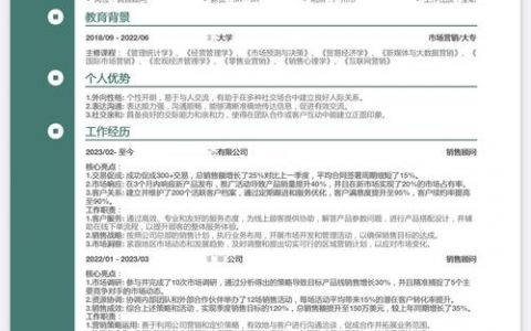 信息图简历怎么做？关键技巧有哪些？