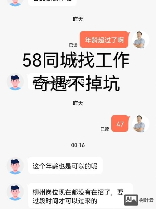 全才招聘网信息是假的